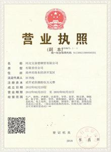 常州公司营业执照