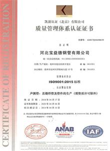 常州公司质量管理体系证书
